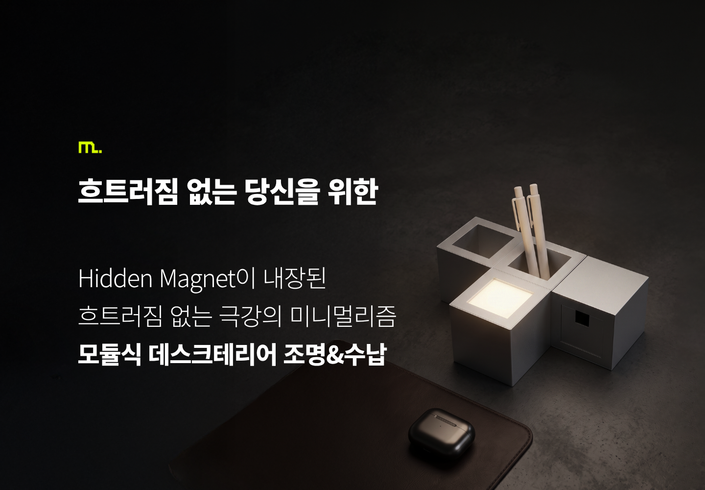 [PX104] 메탈4개셋트 - 포터블조명+홀더+서랍