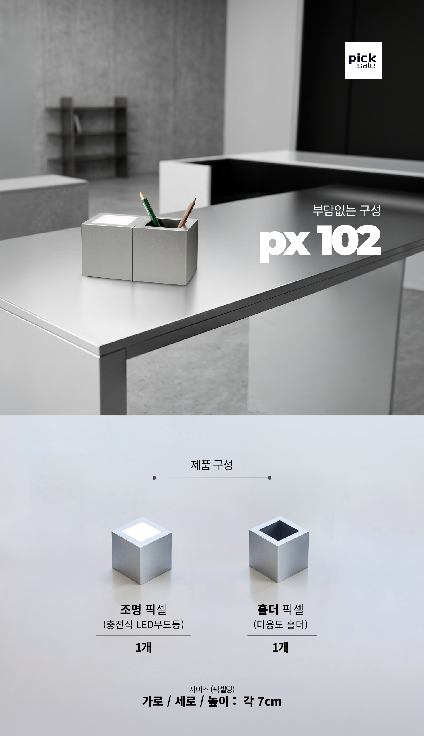 [PX104] 메탈4개셋트 - 포터블조명+홀더+서랍
