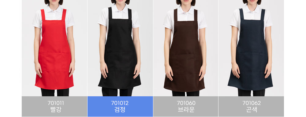주방 식당에서 매일 입기 좋은 X형 무지 앞치마, 빨강, 검정, 갈색, 곤색 4가지 컬러 앞치마