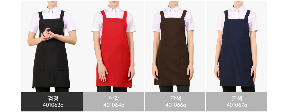 H형 무지 앞치마 색상 검정 빨강 갈색 곤색