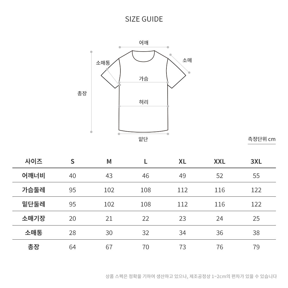 반팔 티셔츠 쿨론 라운드