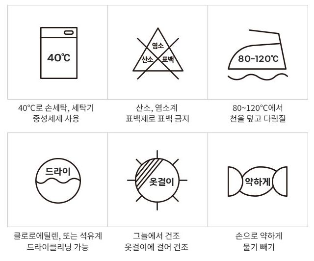 X형 주방 앞치마 세탁주의사항