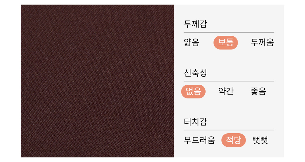 폴리에스텔과 면을 혼방한 T/C원단의 허리 앞치마