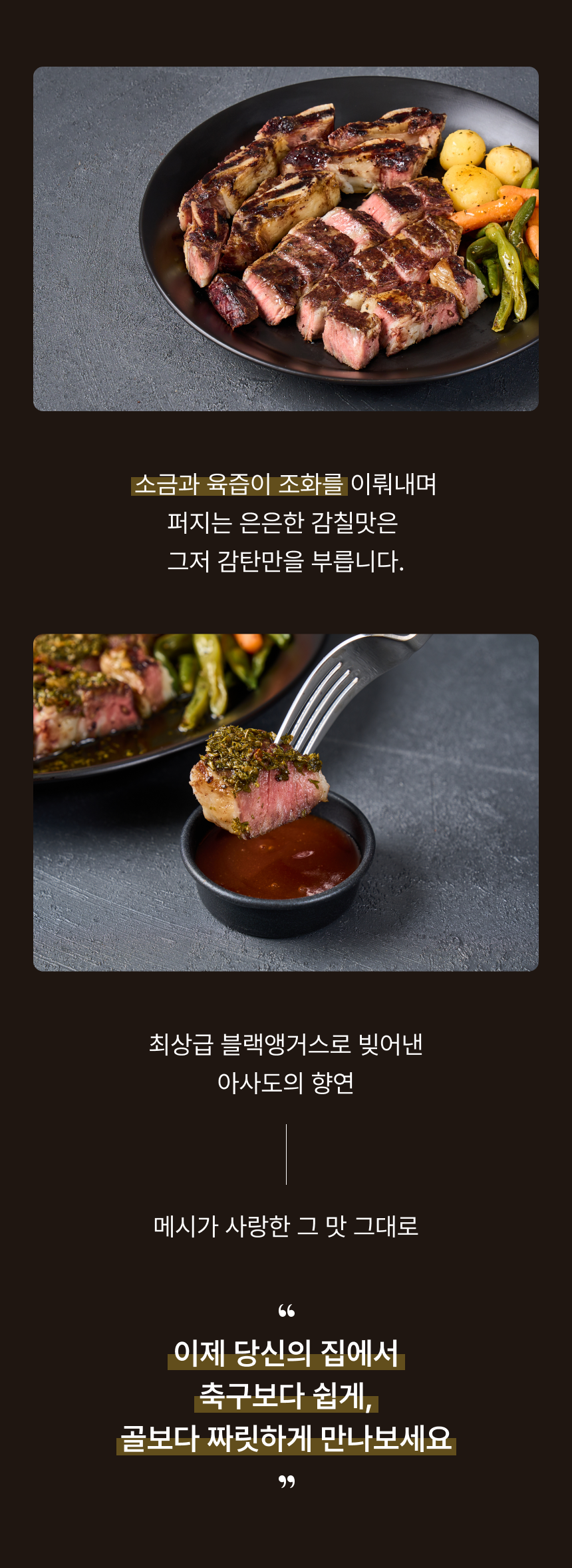 탱고그릴 아사도 맛집 아사도 레스토랑 아사도 밀키트 04