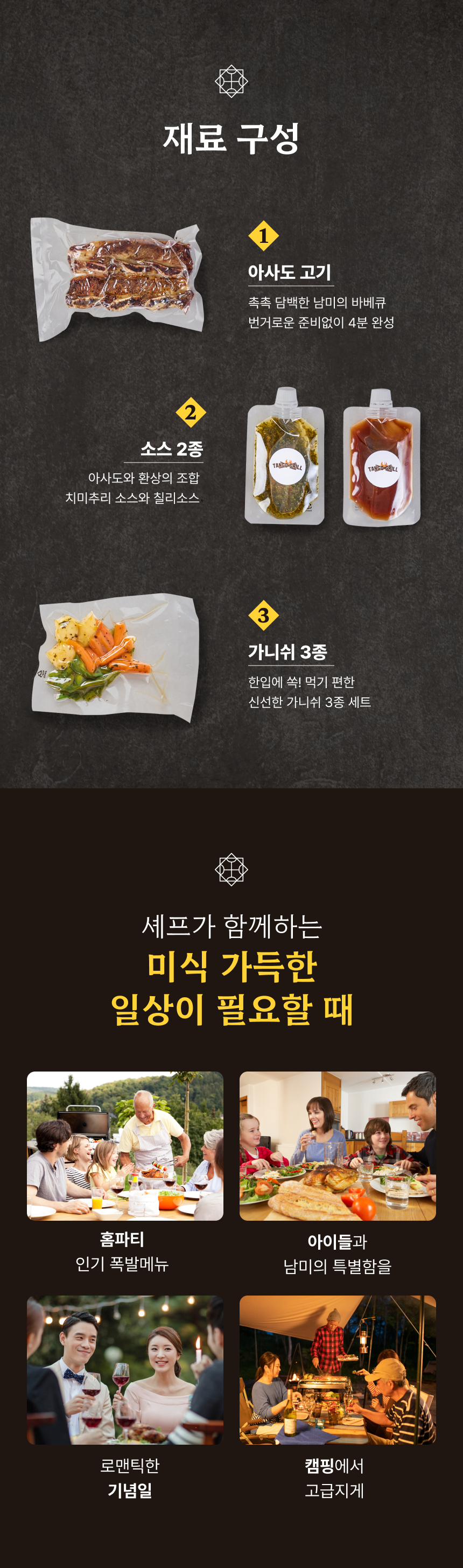 탱고그릴 아사도 맛집 아사도 레스토랑 아사도 밀키트 06