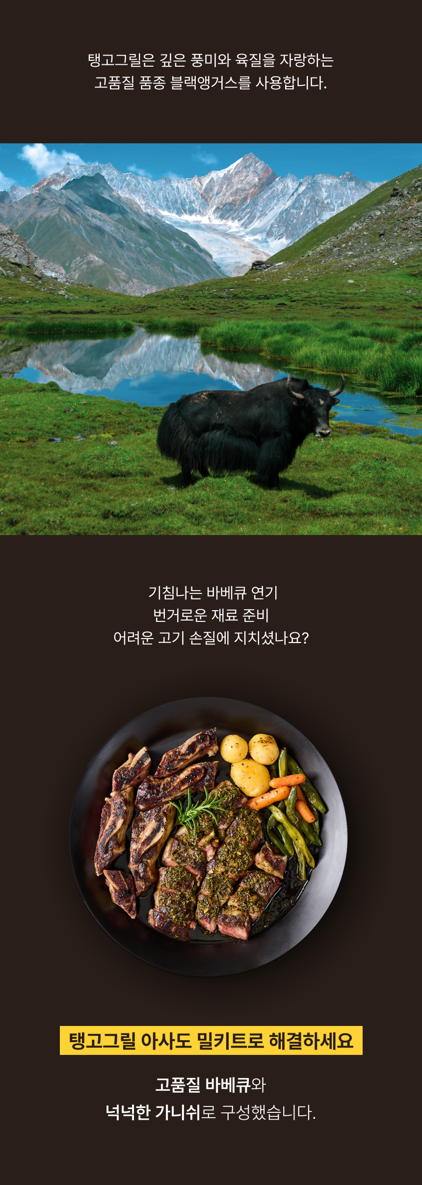 탱고그릴 아사도 맛집 아사도 레스토랑 아사도 밀키트 05
