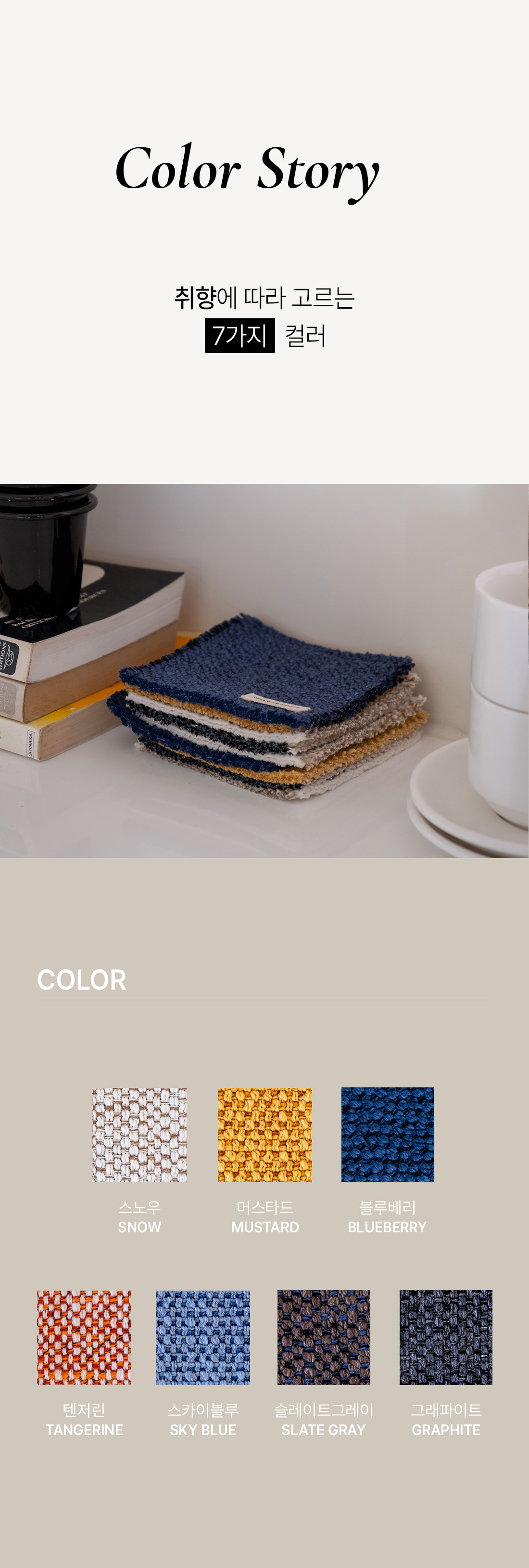 티코스터 Tweed Luxe (6 colors)
