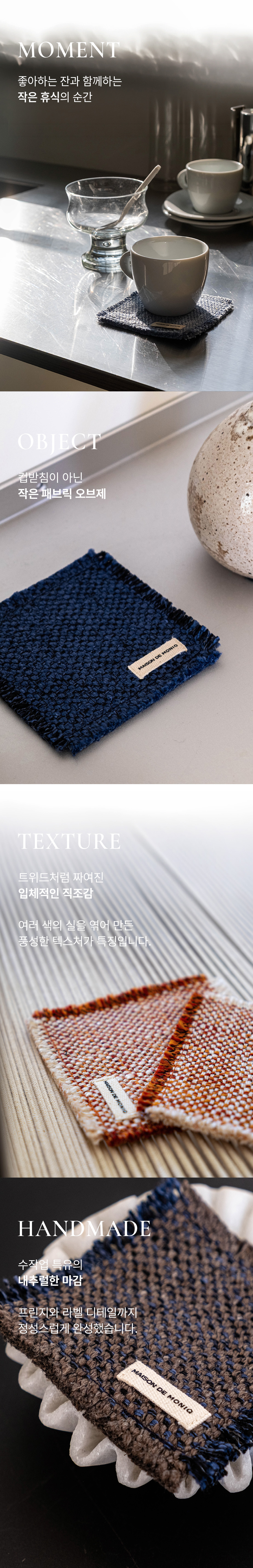티코스터 Tweed Luxe (6 colors)