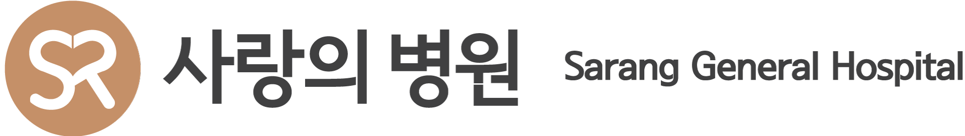 서울 사랑의병원