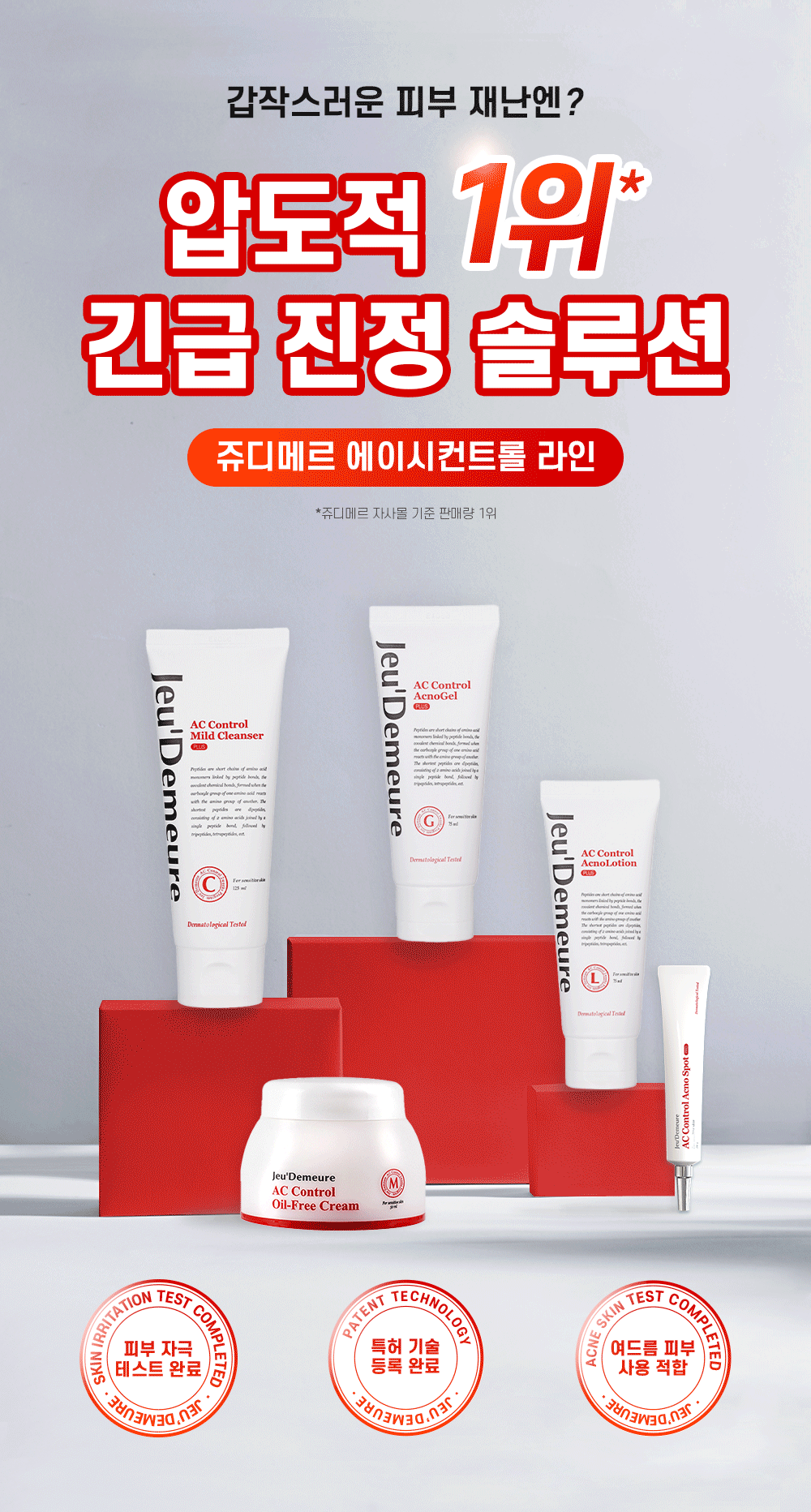 응급진정 대용량 클렌저 3개