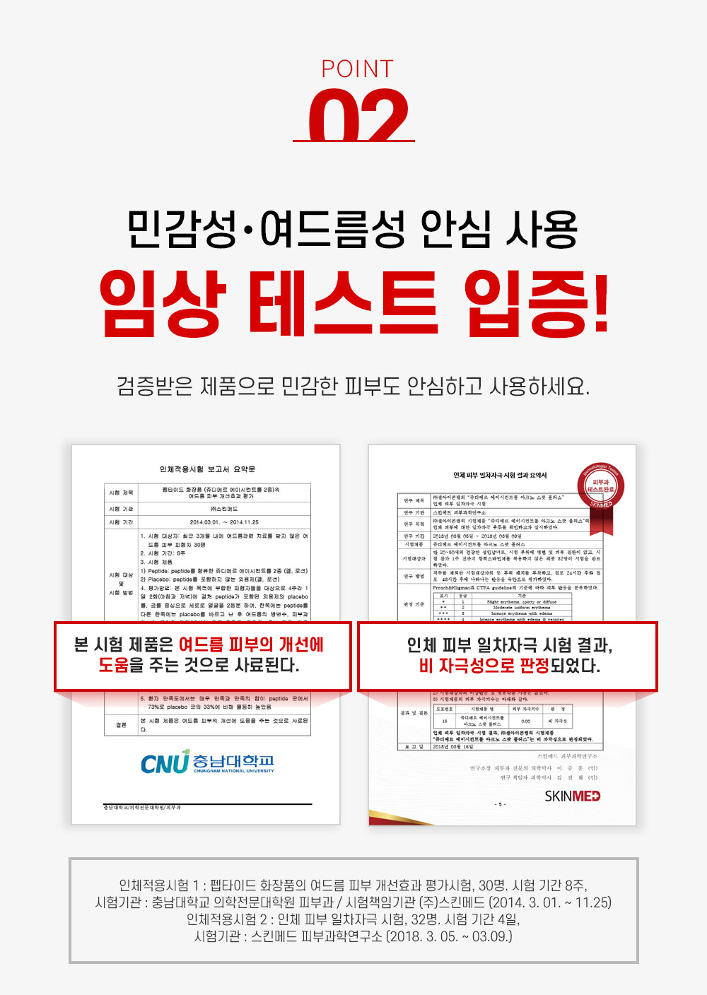 응급진정 대용량 클렌저 3개