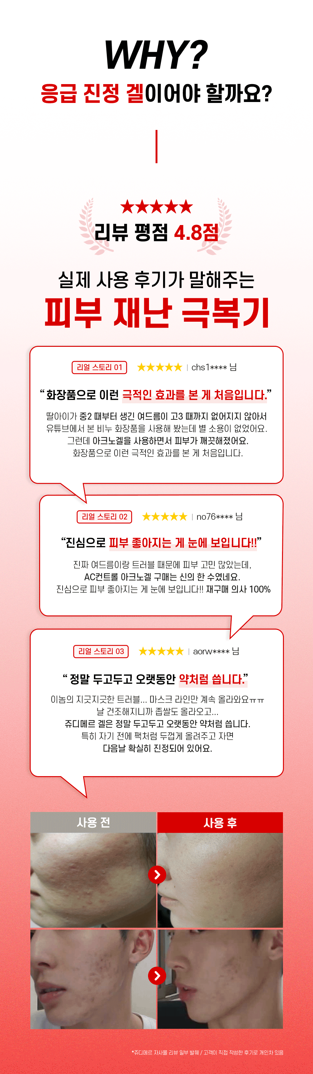 응급진정 대용량 클렌저 3개