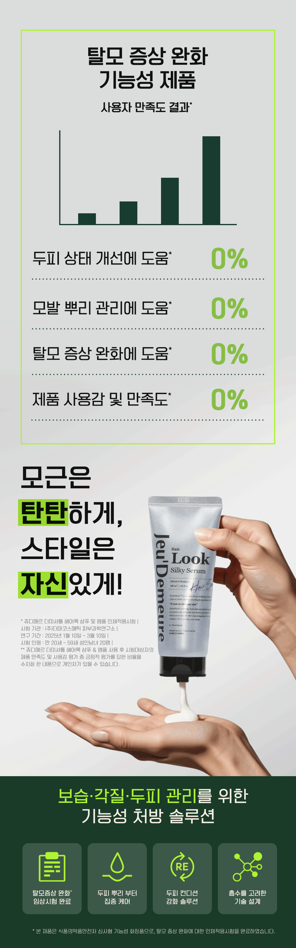 더미셔틀 헤어룩 리버스에이징 모발 실키세럼 100ml