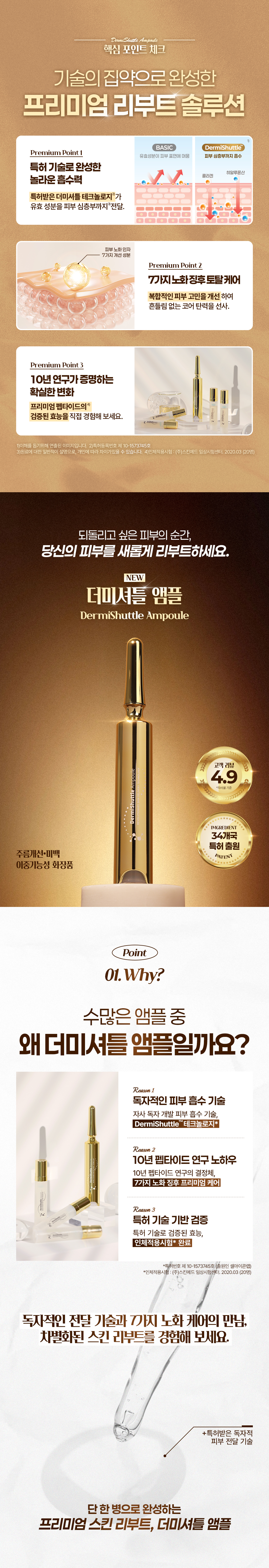 [온가족 예뻐지기] 더미셔틀 앰플 2개 + 비비드 다이내믹 크림 2개