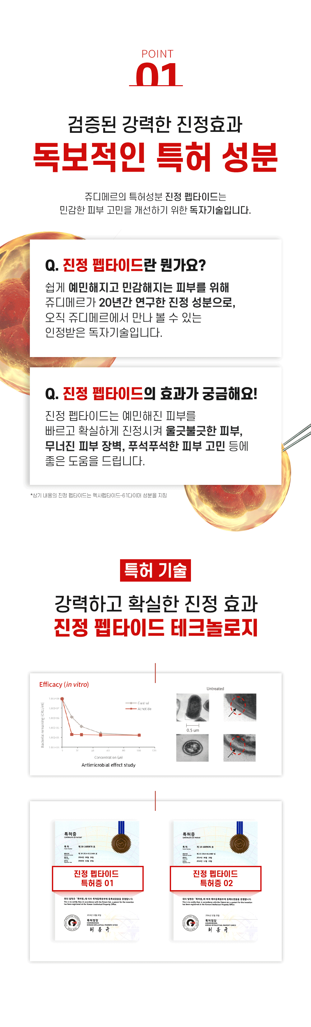 응급진정 대용량 클렌저 3개