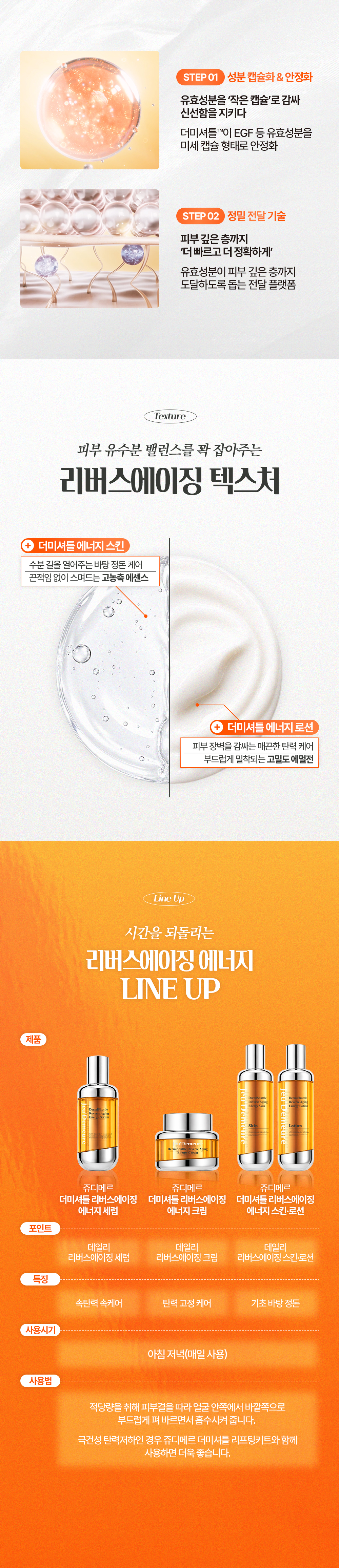 더미셔틀 리버스에이징 에너지 세럼 40ml