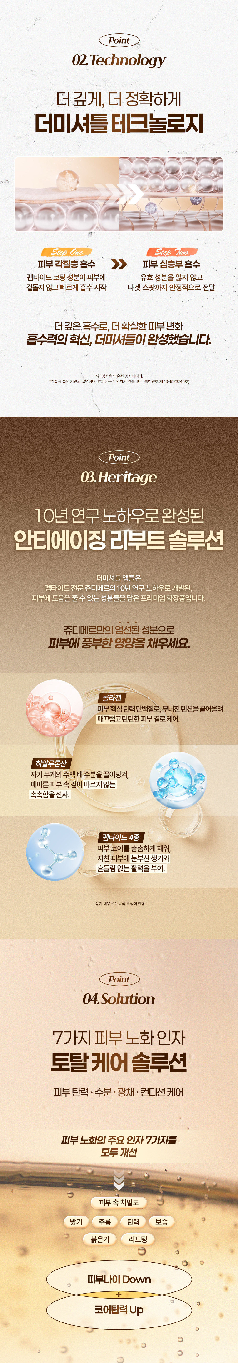 [온가족 예뻐지기] 더미셔틀 앰플 2개 + 비비드 다이내믹 크림 2개