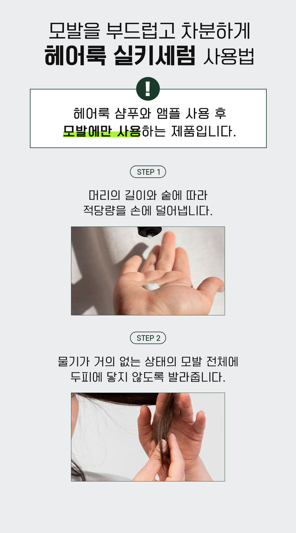 더미셔틀 헤어룩 리버스에이징 모발 실키세럼 100ml