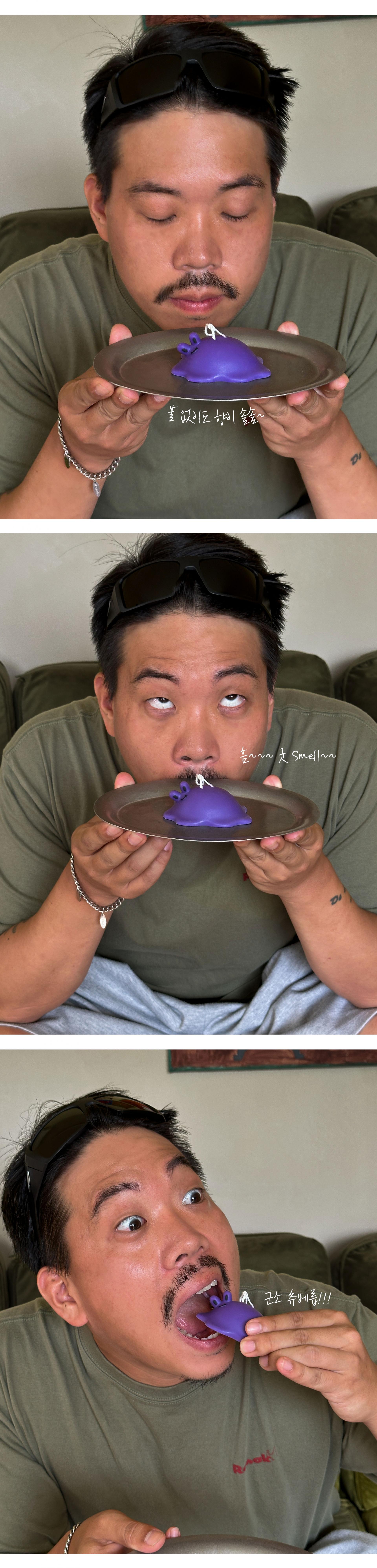 군소 향초