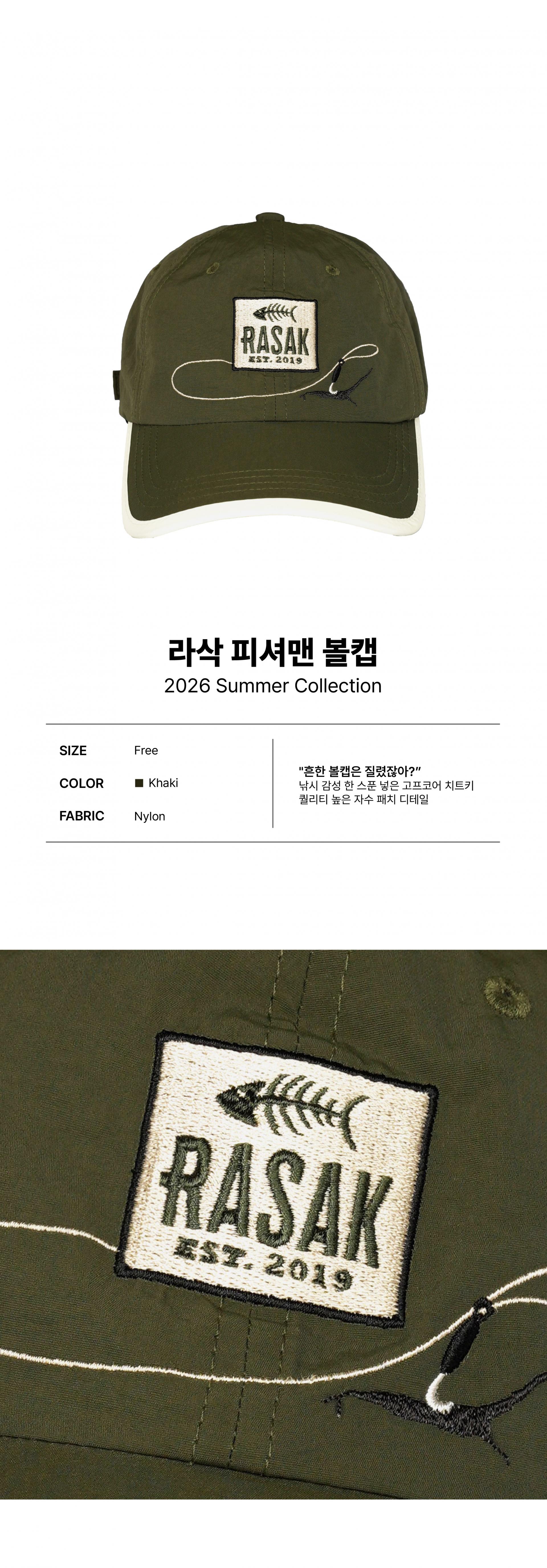 라삭 피셔맨 볼캡