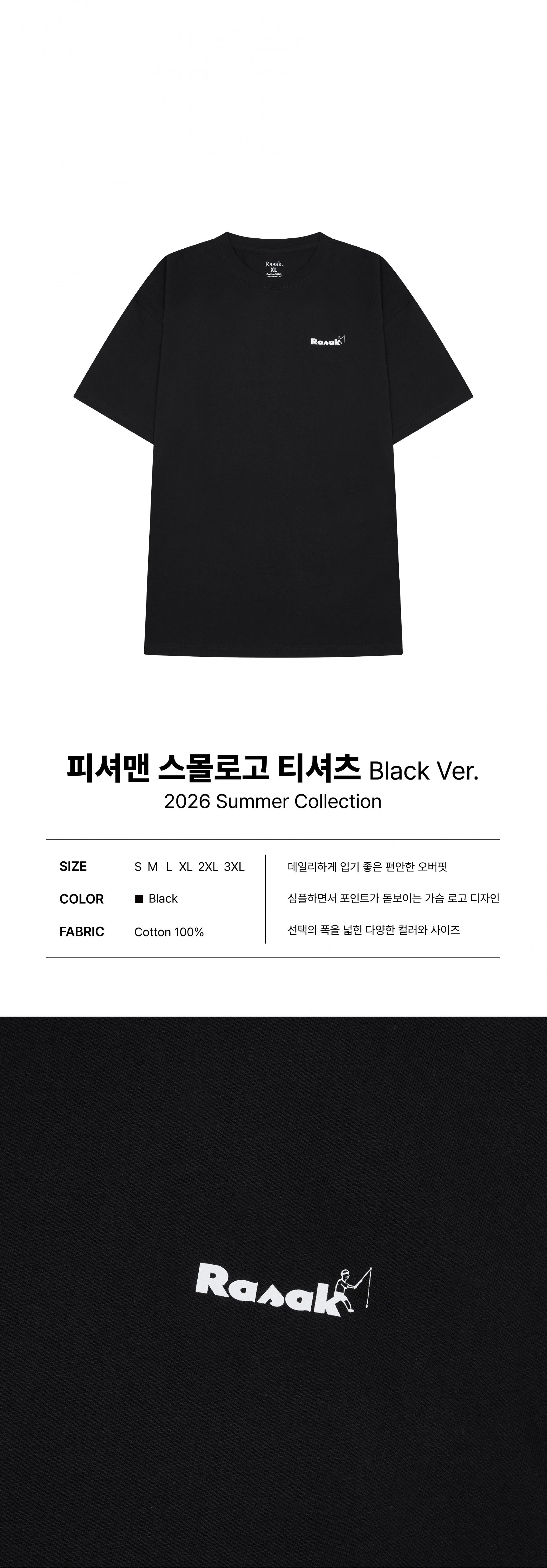 피셔맨 스몰로고 티셔츠 Black Ver.