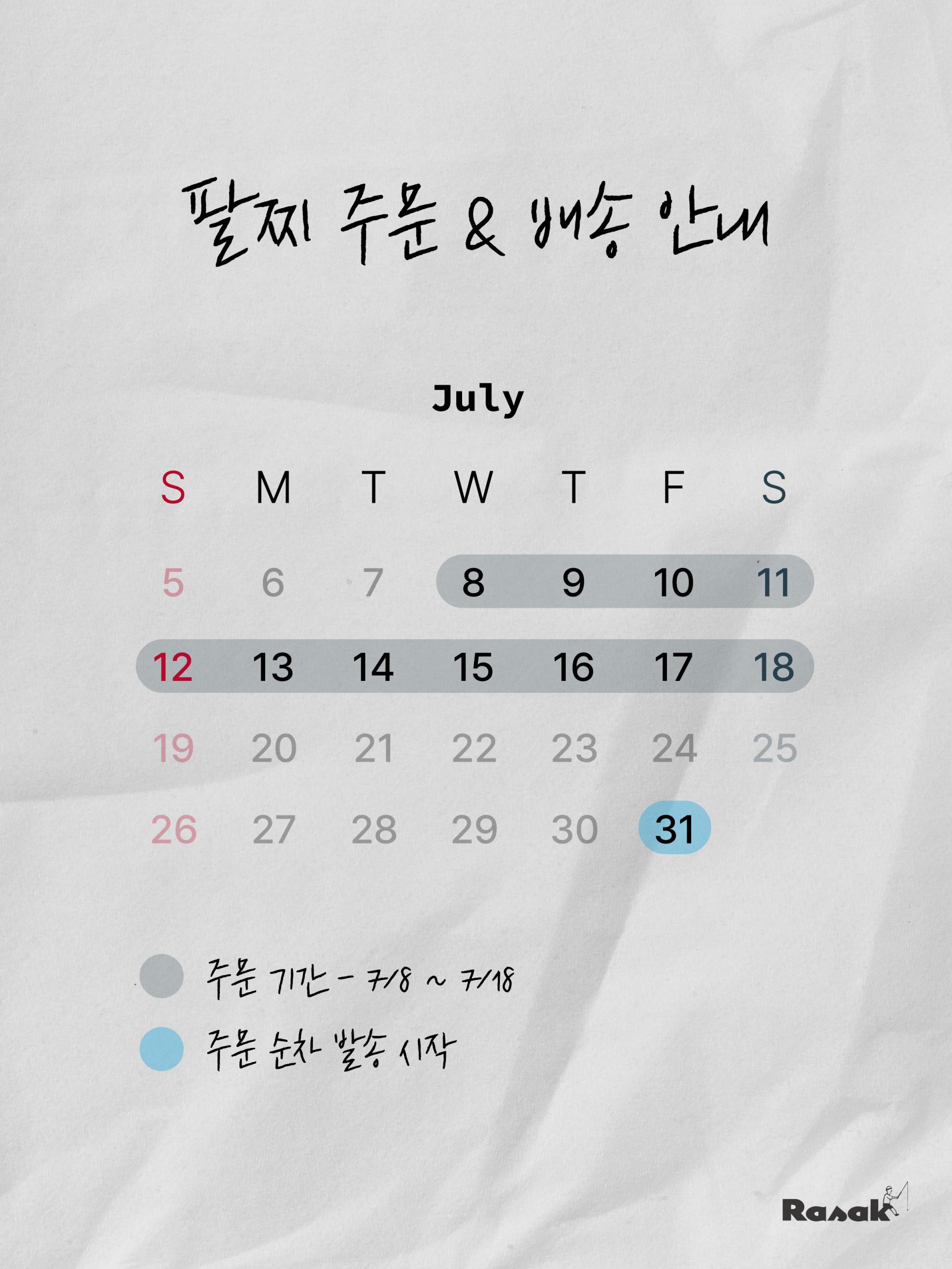 라삭 시그니처 스틸 팔찌