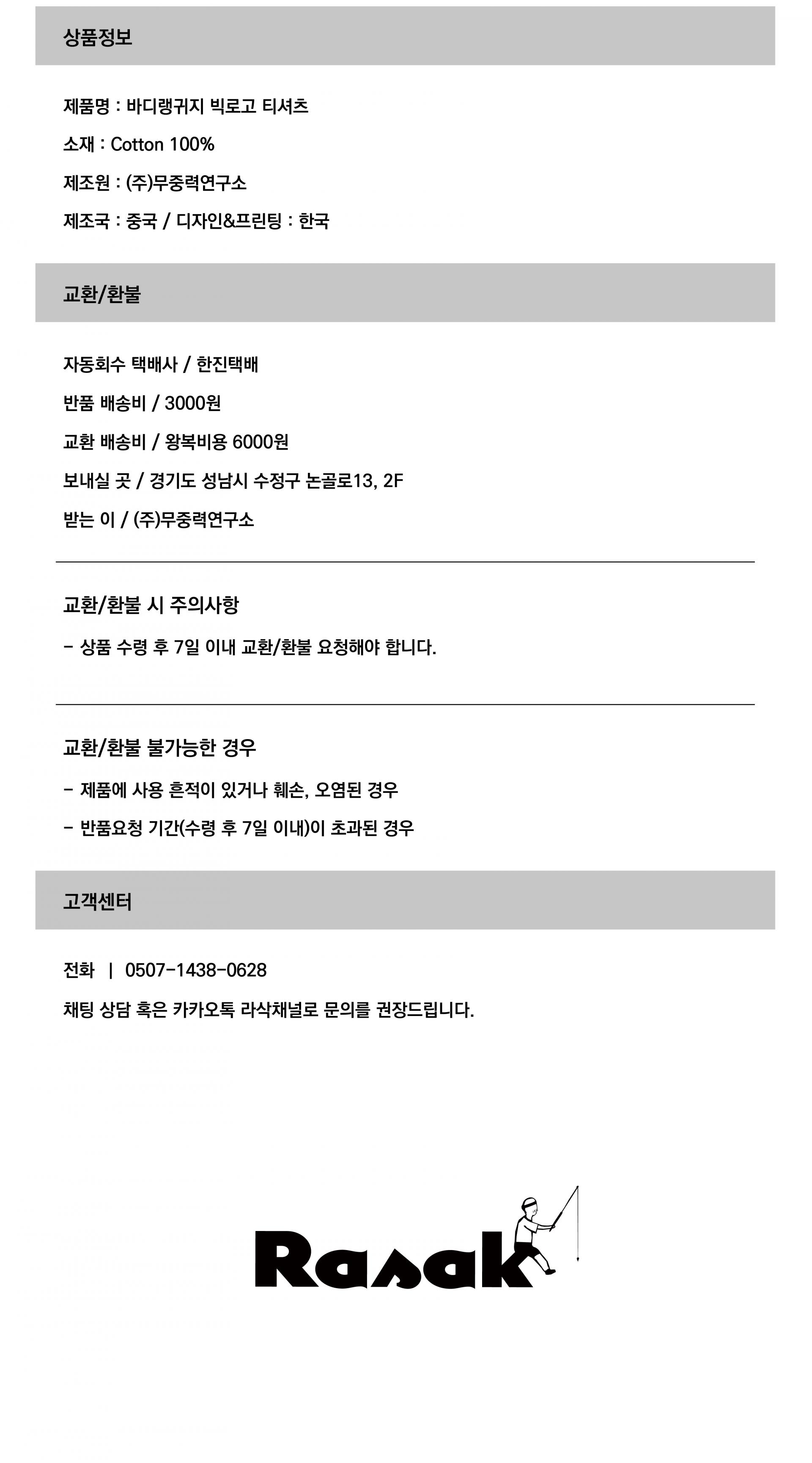 바디랭귀지 빅로고 티셔츠 Khaki Ver.