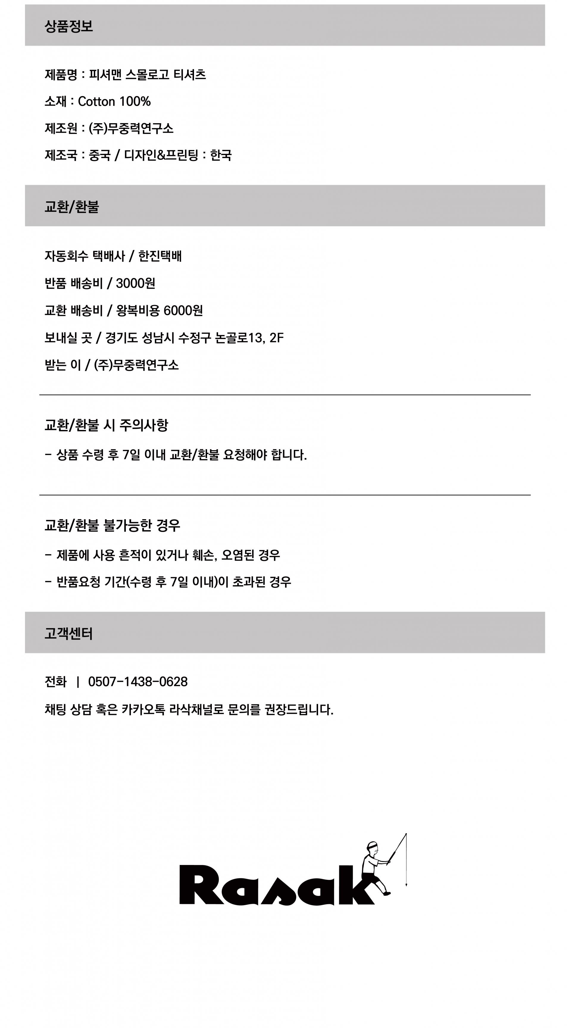 피셔맨 스몰로고 티셔츠 Khaki Ver.