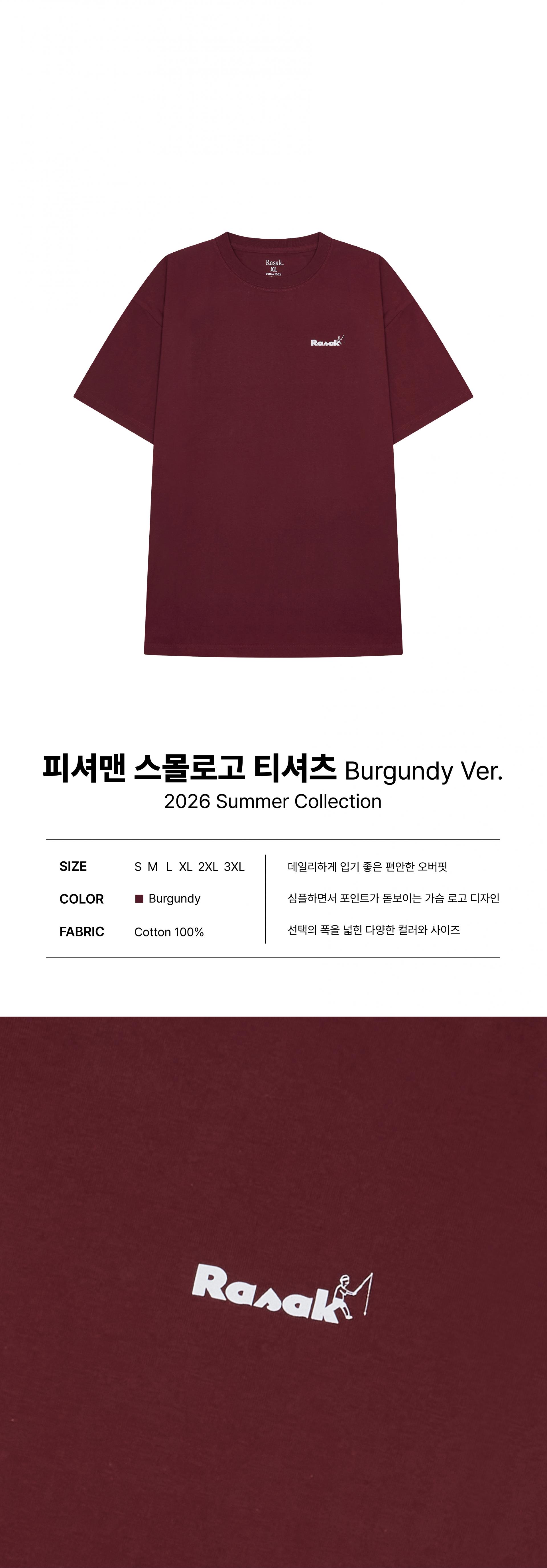 피셔맨 스몰로고 티셔츠 Burgundy Ver.