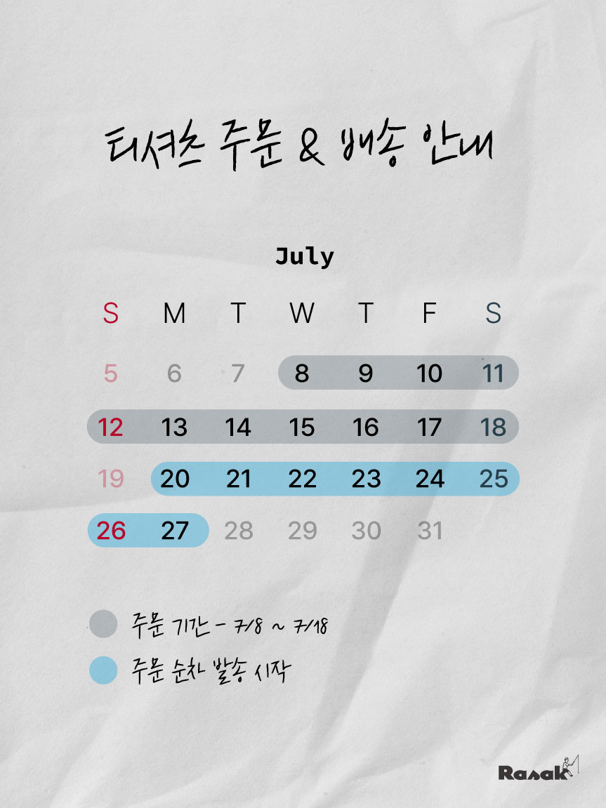 썸머 다이브 티셔츠 (예약배송)