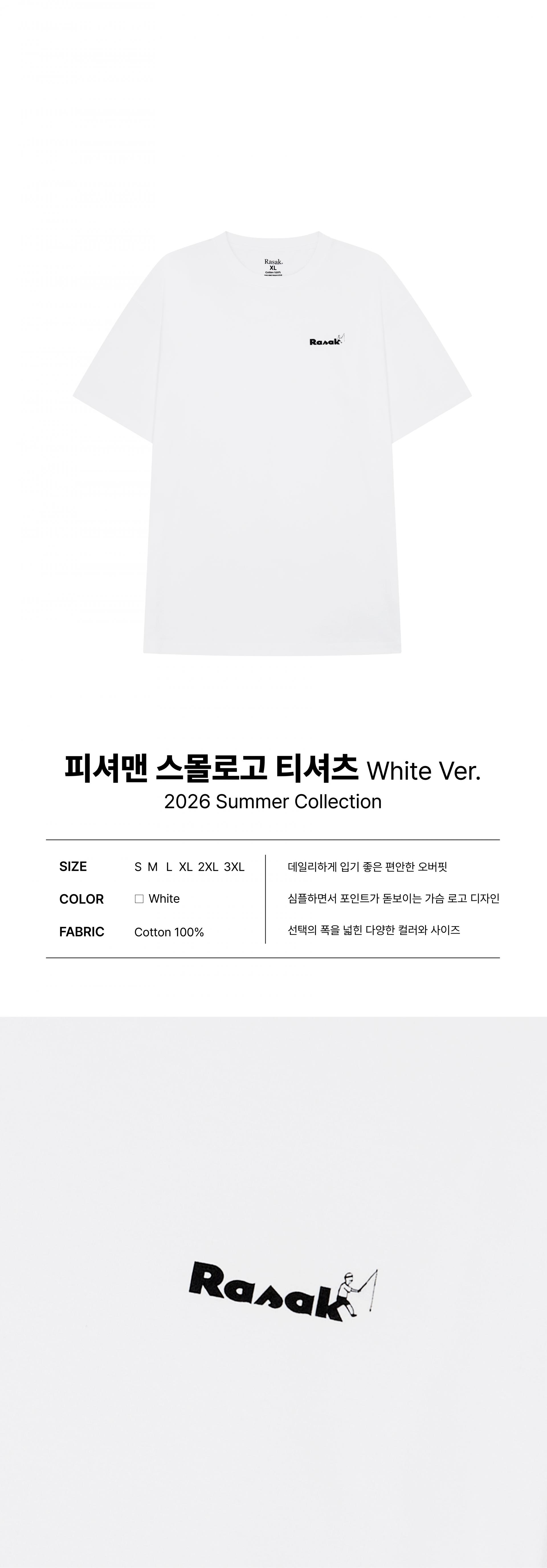 피셔맨 스몰로고 티셔츠 White (예약배송)