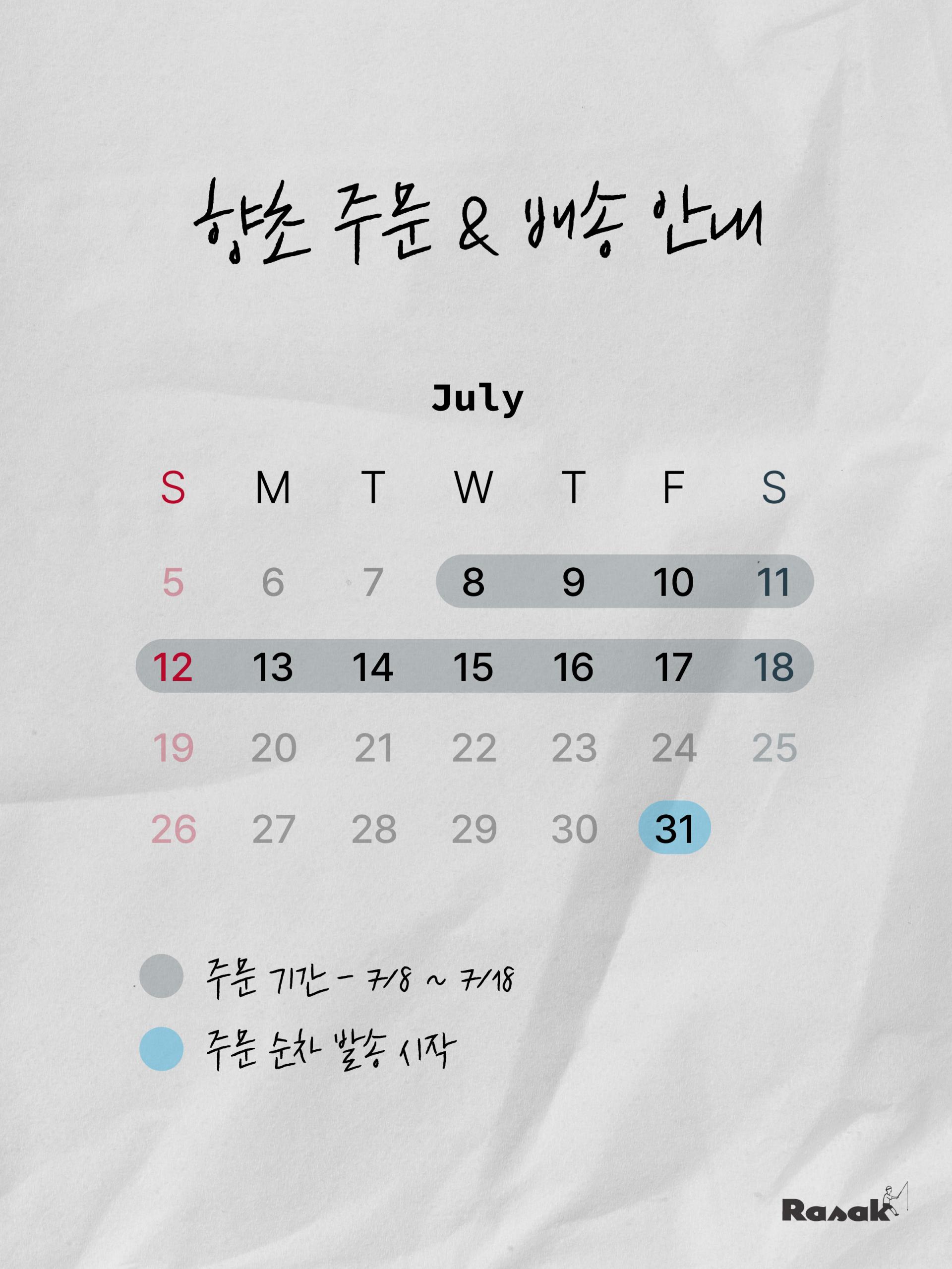 군소 향초
