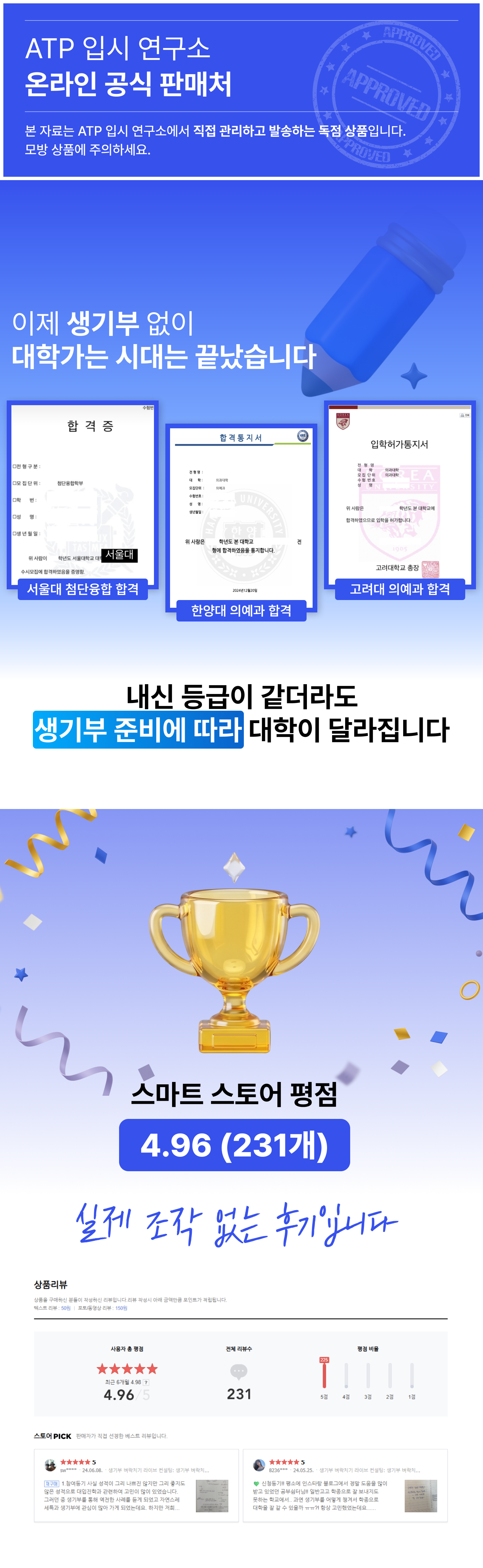 [선착순 마감] 2026 상위1% 생활기록부 설계도