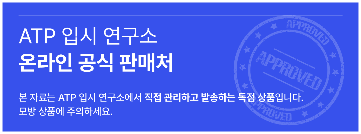 상위 1% 면접 설계도[2026 선착순 마감]
