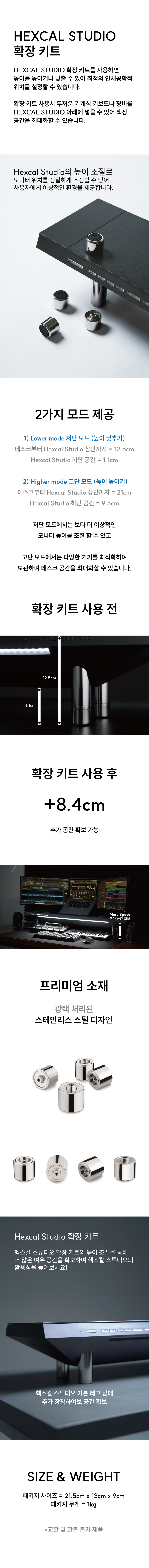 헥스칼 상세 이미지2