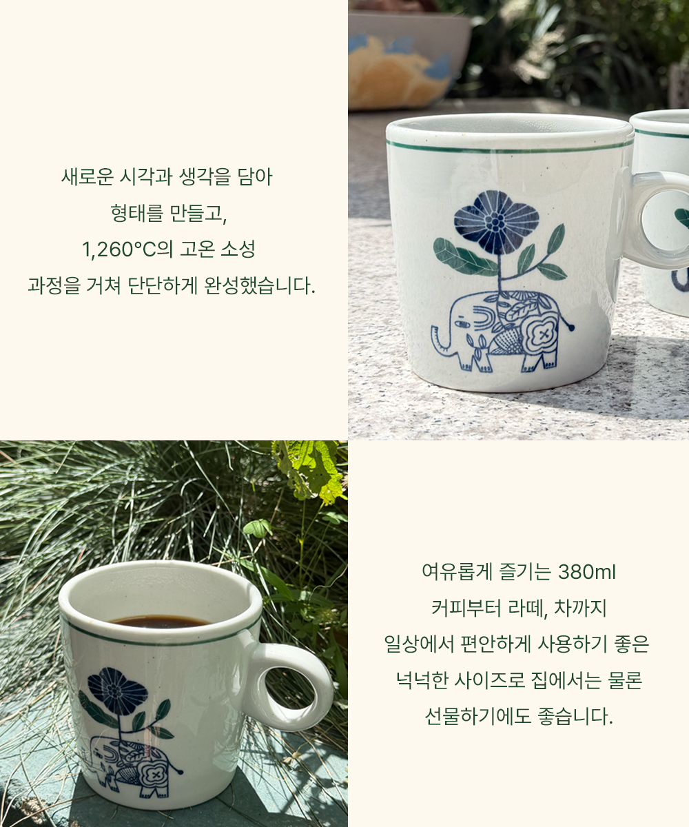 코끼리베이글 × 여기담기 세라믹 머그 라지 380ml