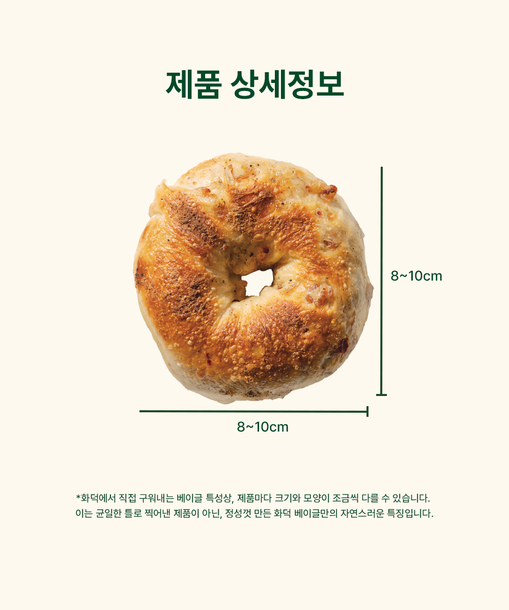 베이컨레드페퍼 베이글-Bacon Red Pepper Bagel