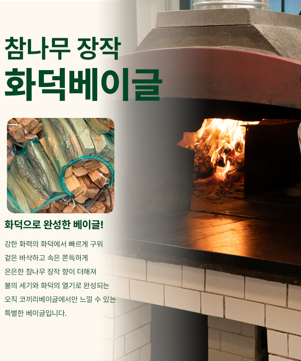 올리브치즈 베이글-Olive Cheese Bagel