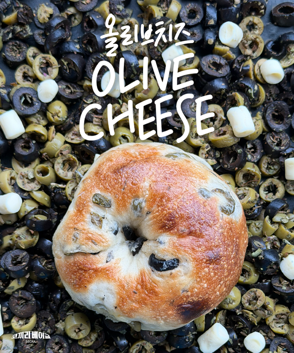 올리브치즈 베이글-Olive Cheese Bagel