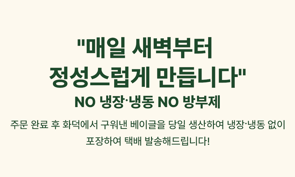 올리브치즈 베이글-Olive Cheese Bagel