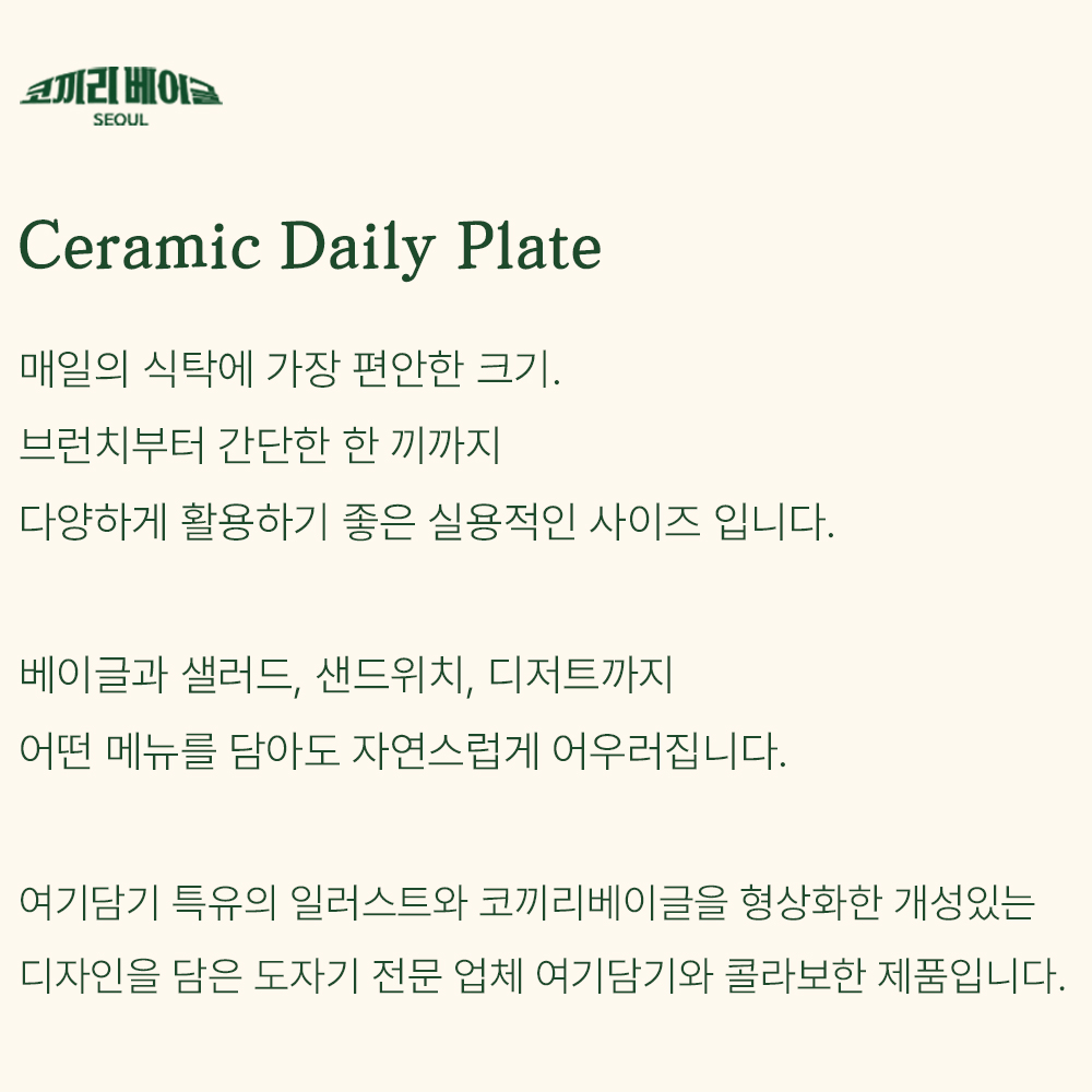 접시-Middle
