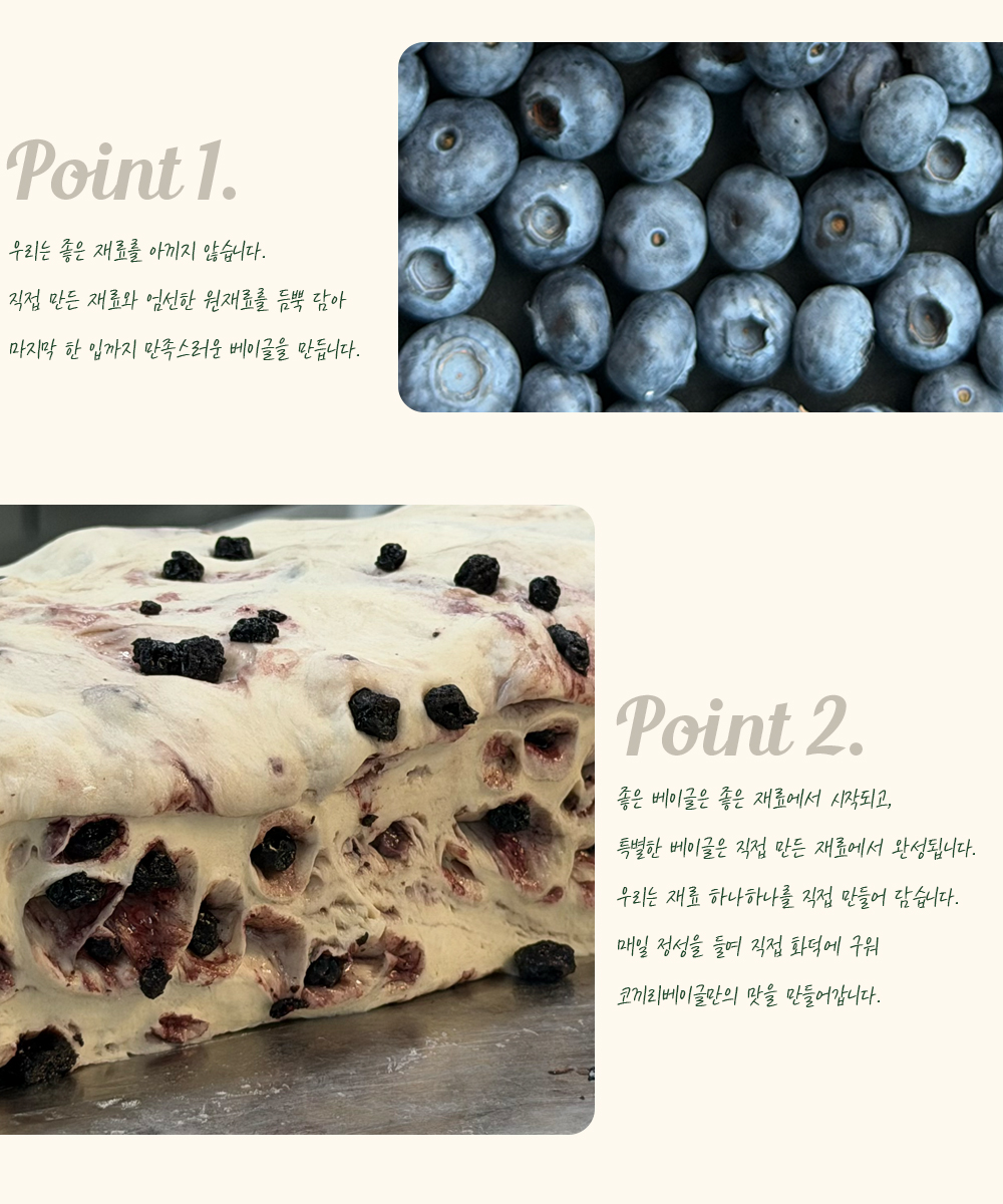블루베리크림치즈 베이글-Blueberry CreamCheese Bagel