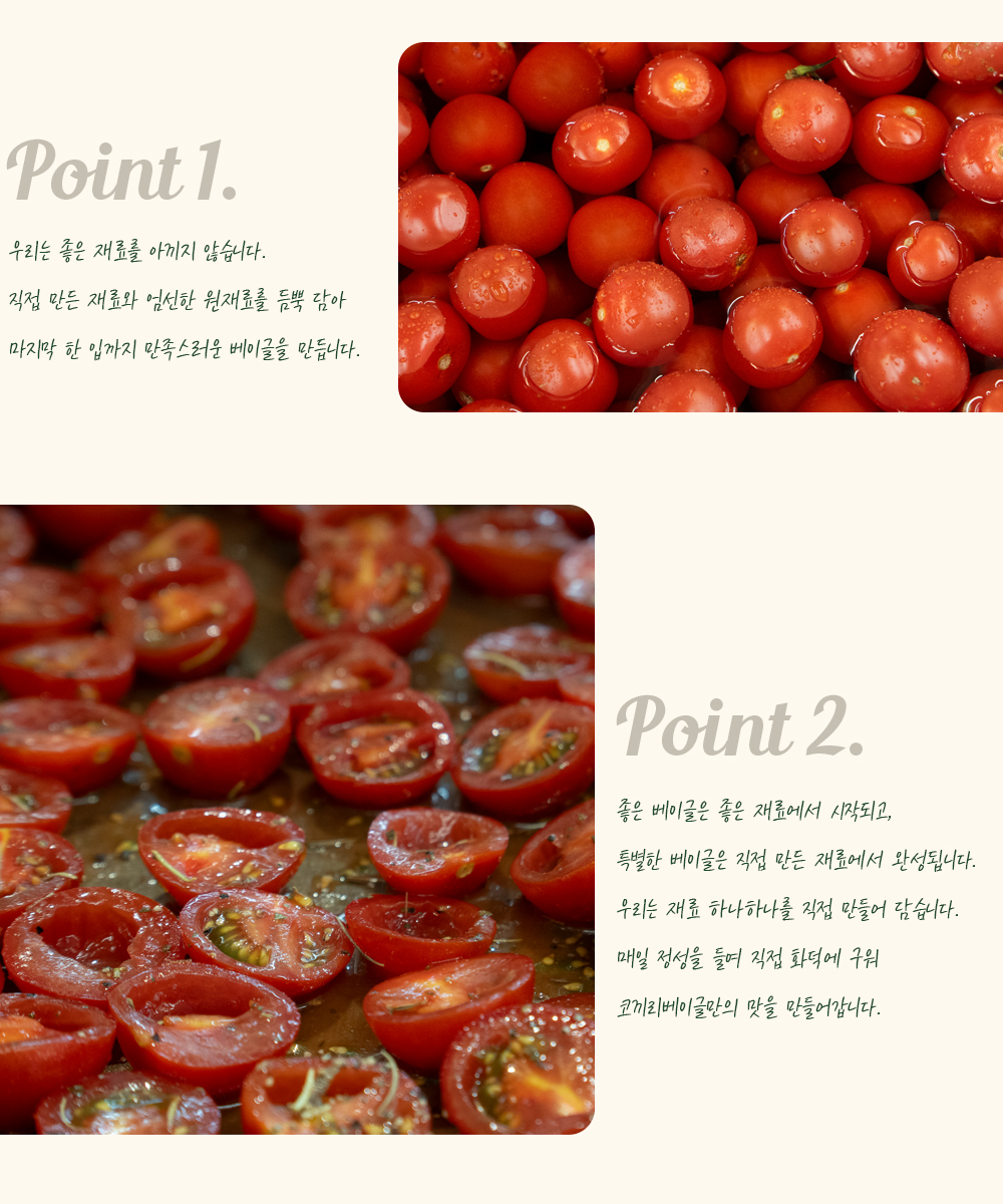 썬드라이토마토 베이글-Sundried Tomato Bagel