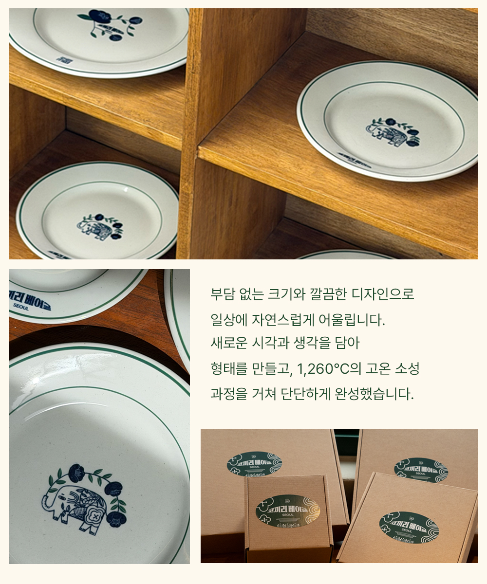 접시-Middle