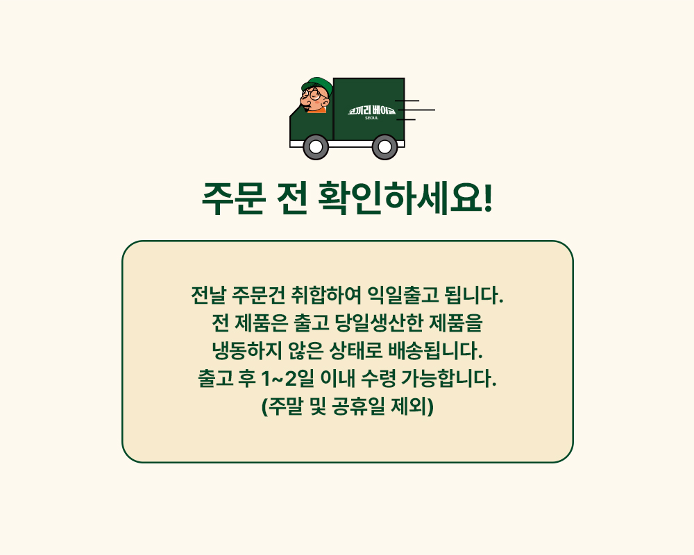 올리브치즈 베이글-Olive Cheese Bagel