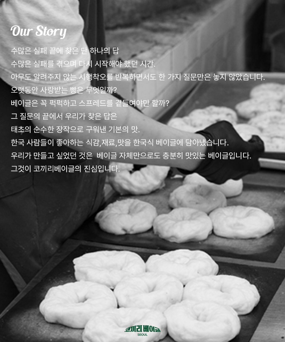올리브치즈 베이글-Olive Cheese Bagel