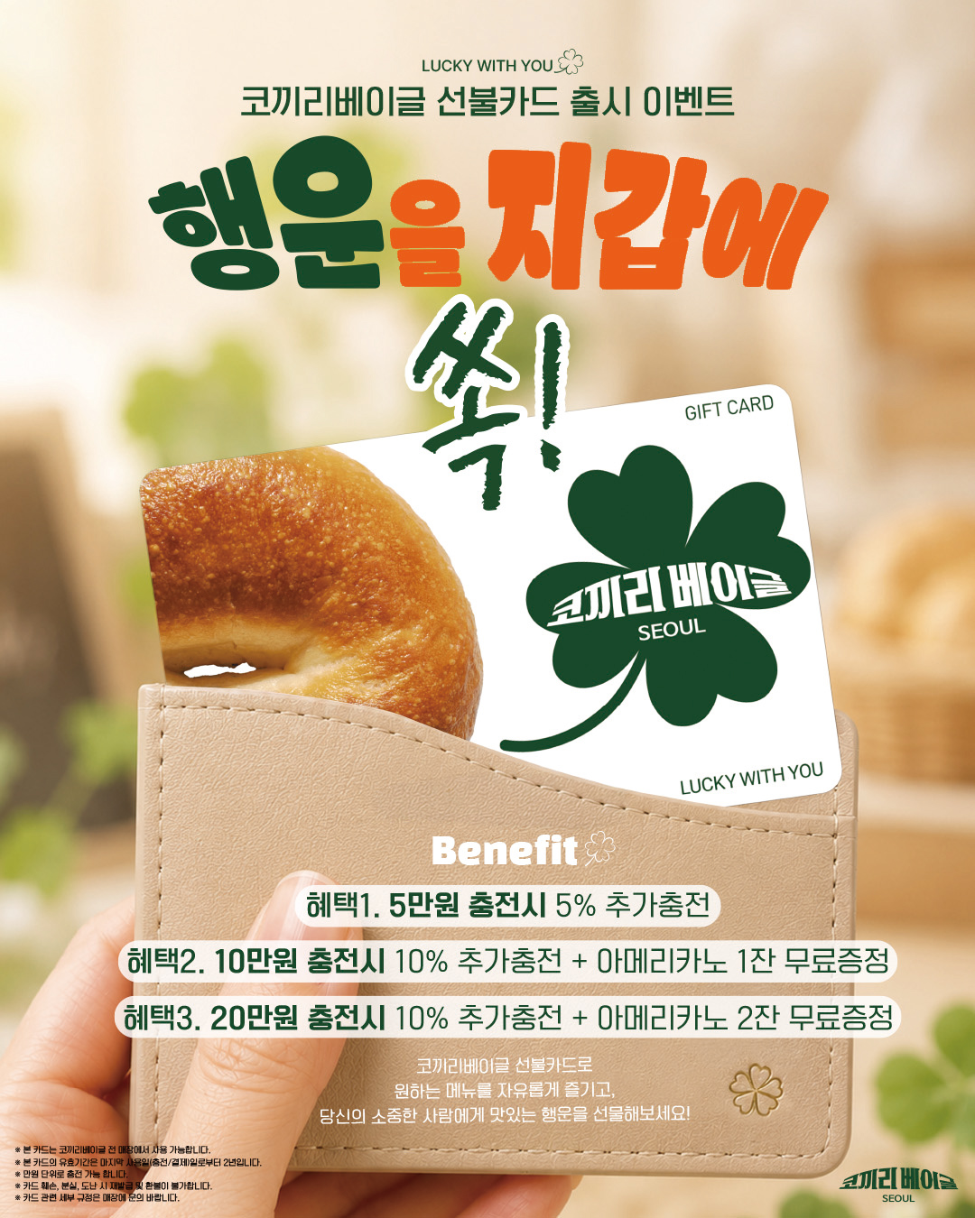 선불카드-이벤트-인스타용-(기간연장-수정).jpg