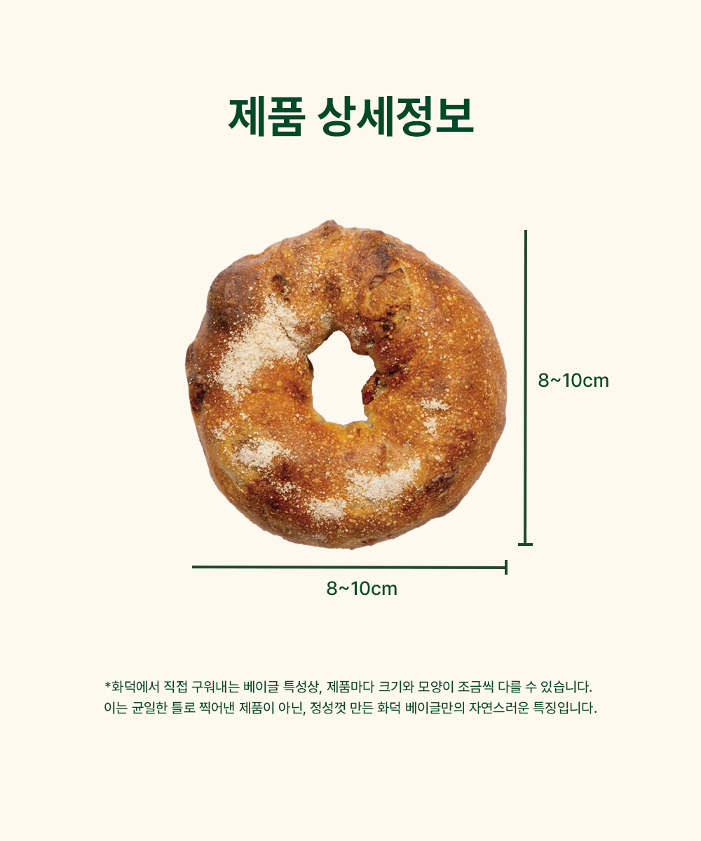 무화과깜빠뉴 베이글-Fig Campagne Bagel