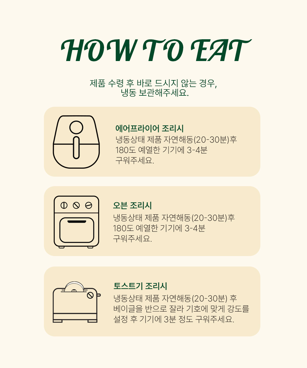 무화과깜빠뉴 베이글-Fig Campagne Bagel