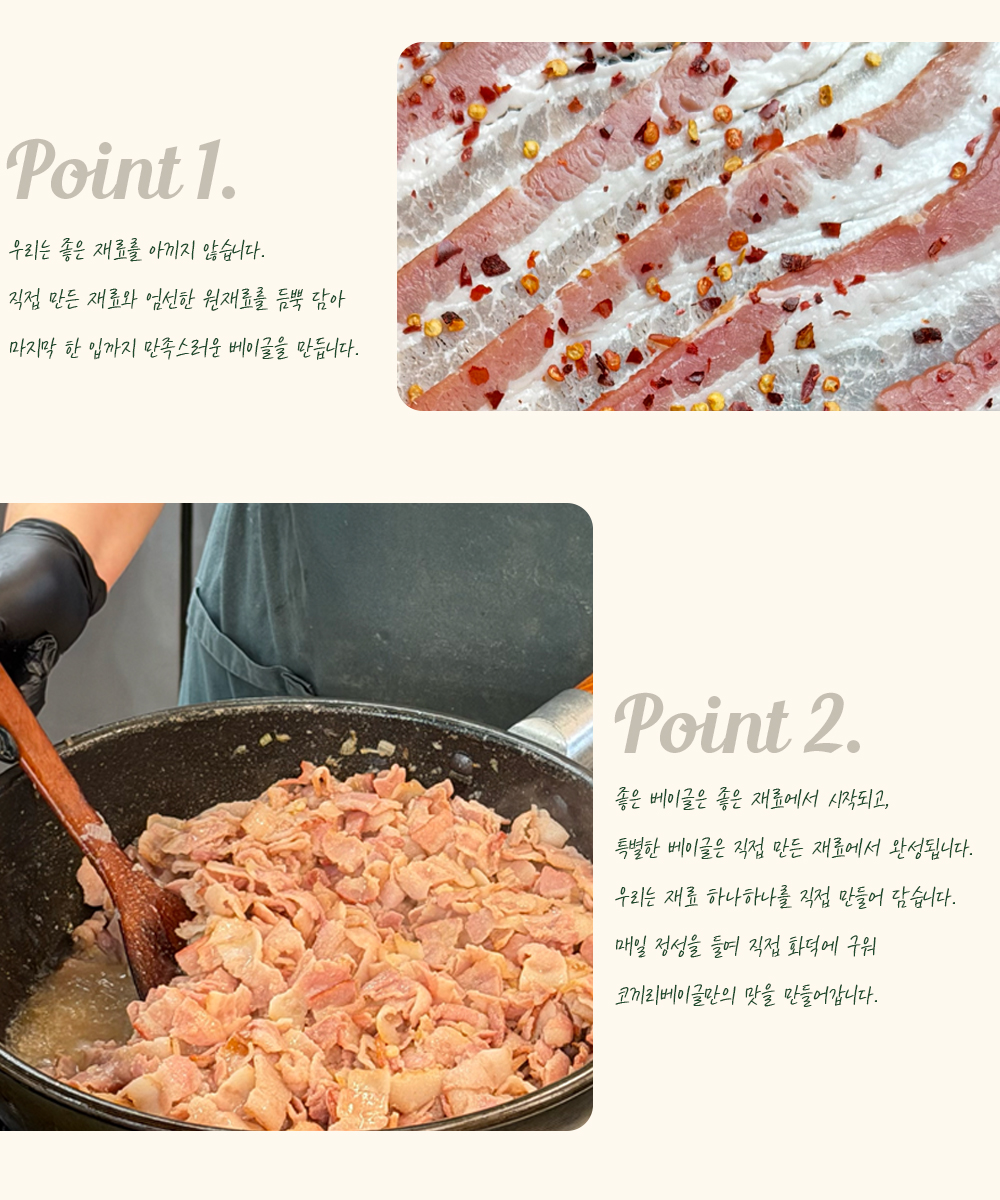베이컨레드페퍼 베이글-Bacon Red Pepper Bagel